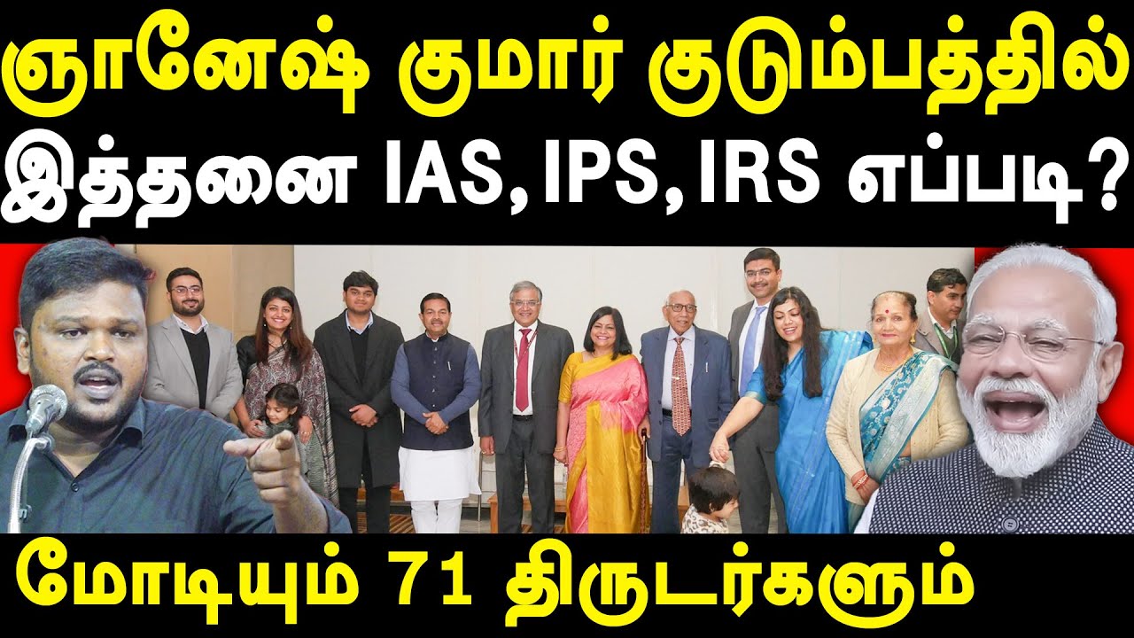 CEC Gyanesh Kumar Gupta Daughter IAS & Family Details  Karikalan Latest Speech on Gyanesh Kumar Modi