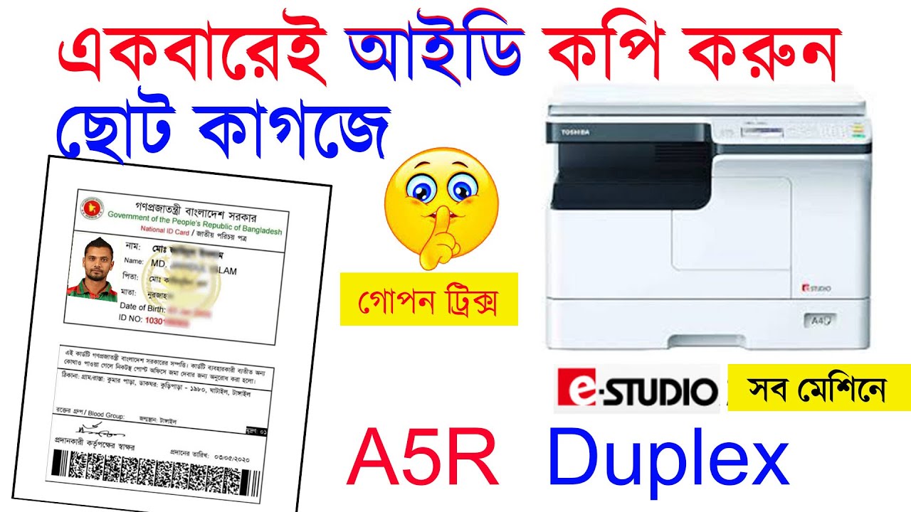 Toshiba 2303a id card copy