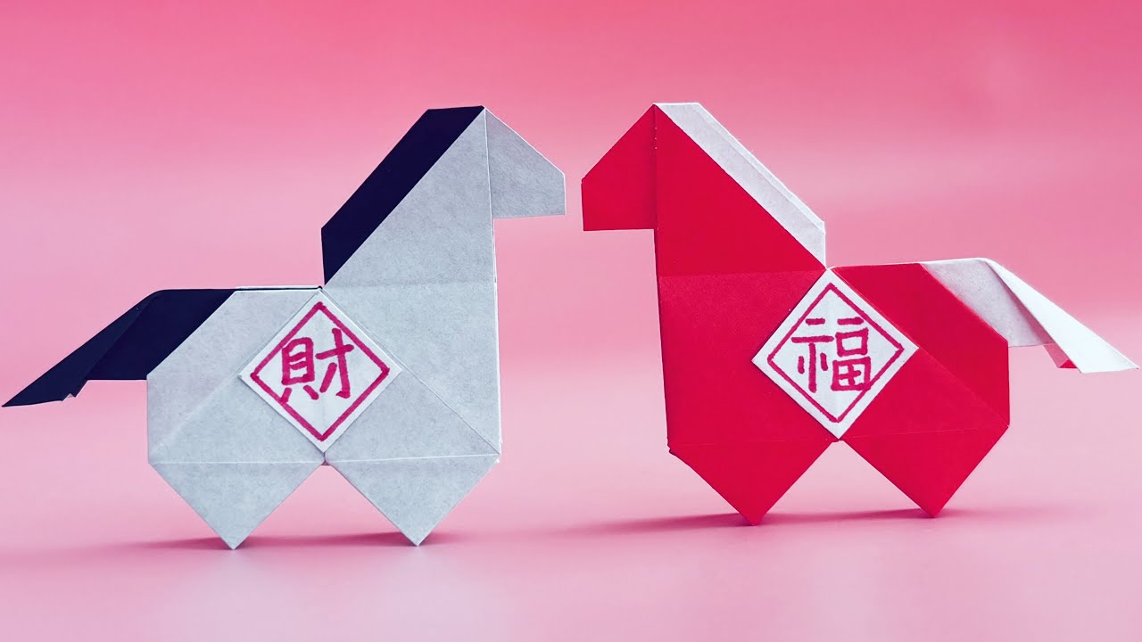 2026新年手工馬摺紙 /DIY 新年手工 | Origami horse | 午年 折り紙 馬の折り方