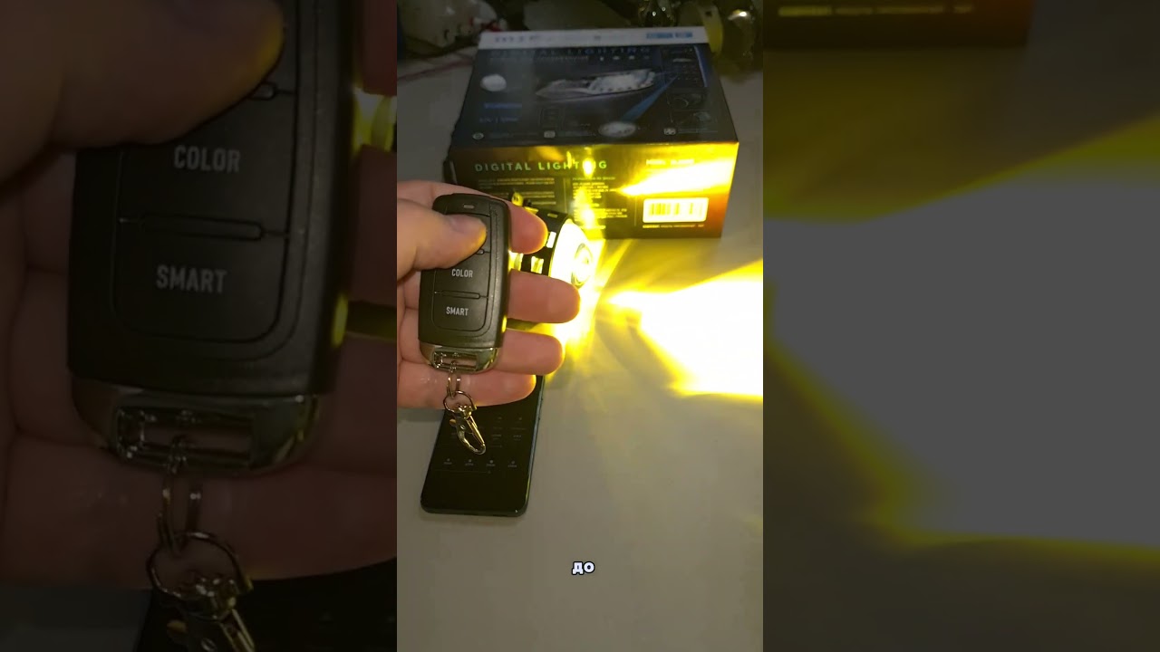 Светодиодные линзы 🔥 Digital Lighting с изменением яркости и цвета с телефона и пульта от MTF Light
