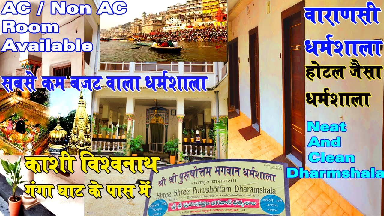 Varanasi Dharamshala  Shree Purushottam Dharmshala Varanasi Hotels Near Dasaswamedh Ghat धर्मशाला