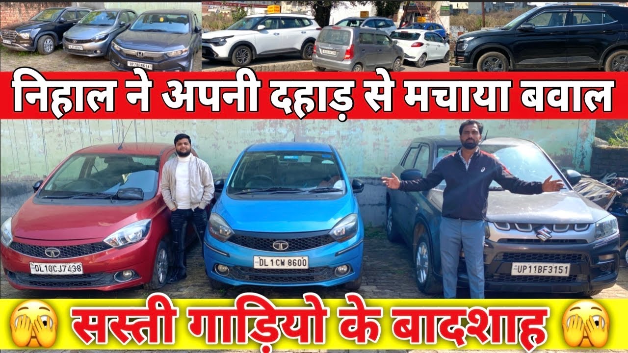 Biggest Used Cars Sale At Choudhary Motors🔥Wholesaler के भी होस उड़ा दिये 