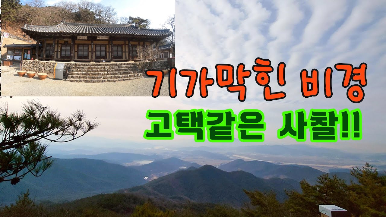 (4k) 차타고 편하게 올라 기가막힌 비경을 감상해 보세요!!