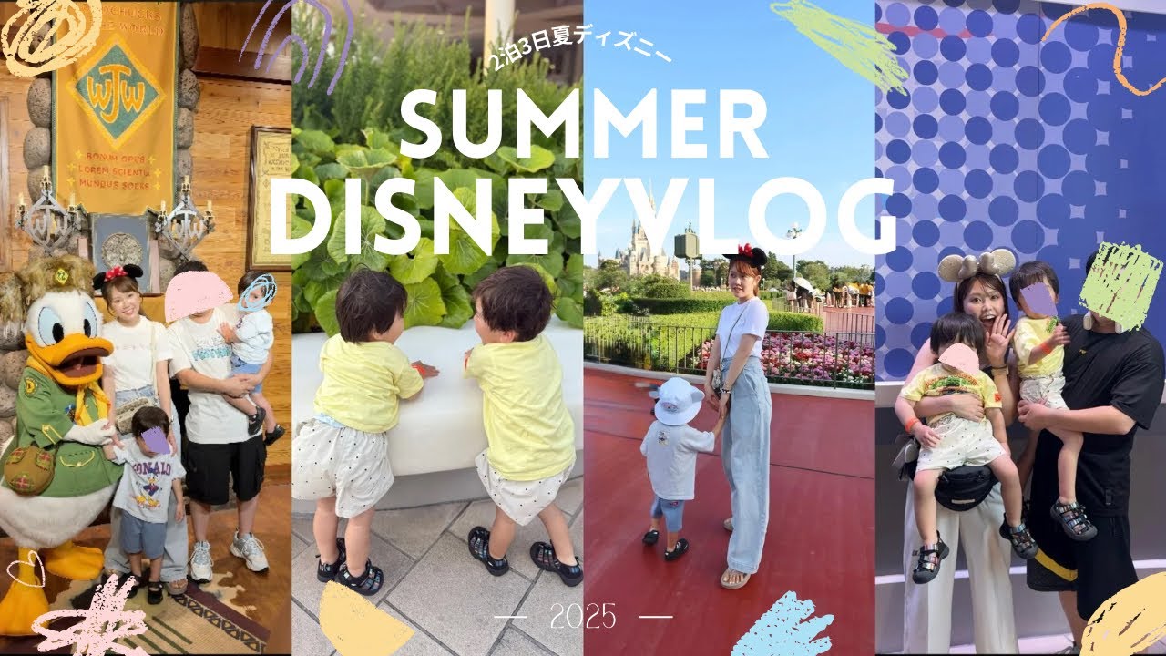 【子連れ夏ディズニー】パークもホテルも全力満喫！我が家の夏休みVLOG🏰✨