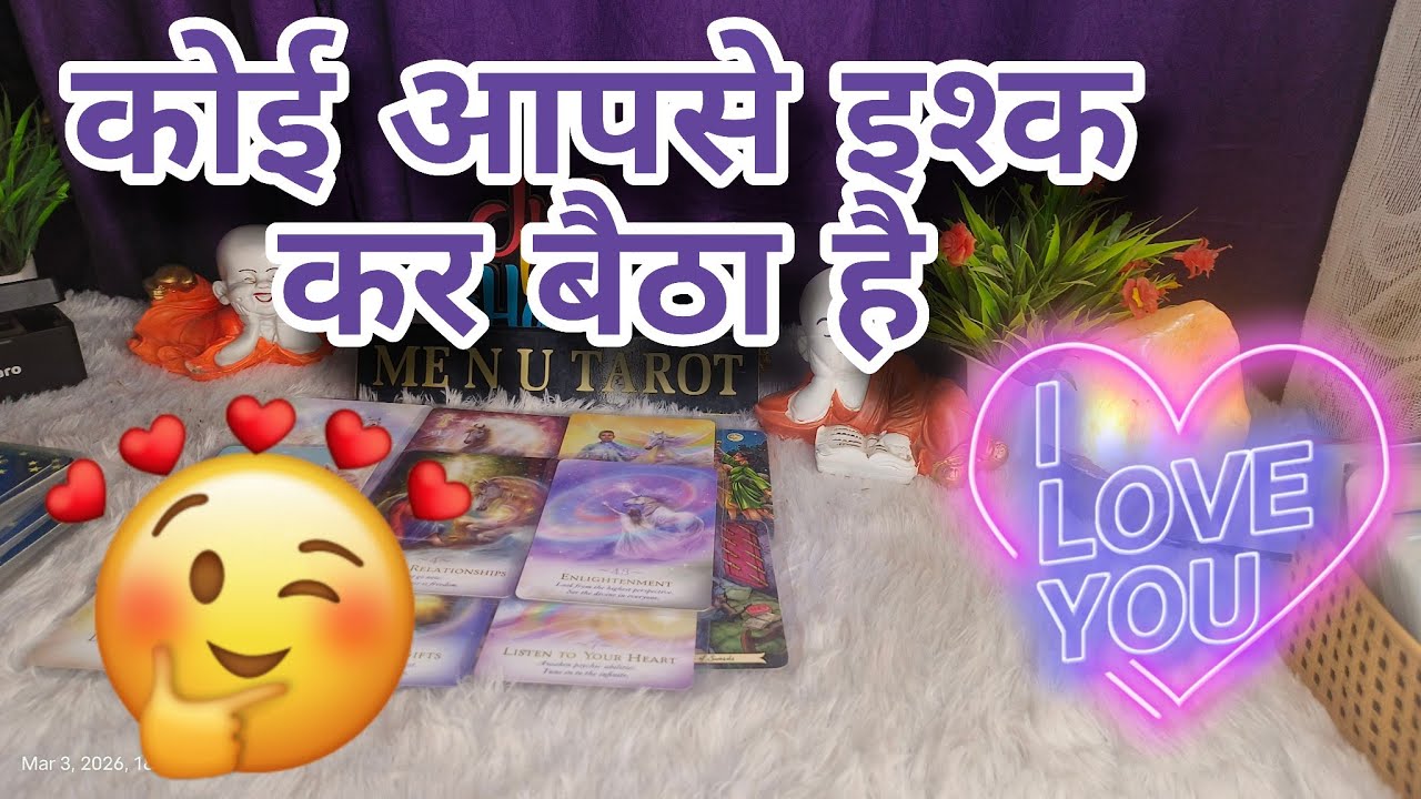 ❤️🧡💛💚🩵 KOI AAPSE ISHQ KAR BAITHA HAI💯 general reading🌈 #currentfeelings #menutarot 