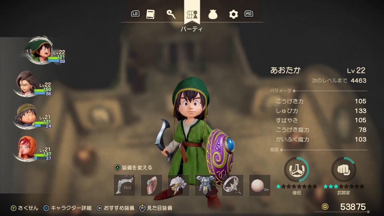 ドラクエ7リイマジンをやりましょう(その8)