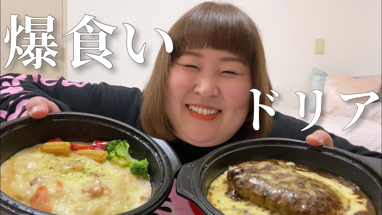 大好きなものをひたすら食べます【ウーバーイーツ】