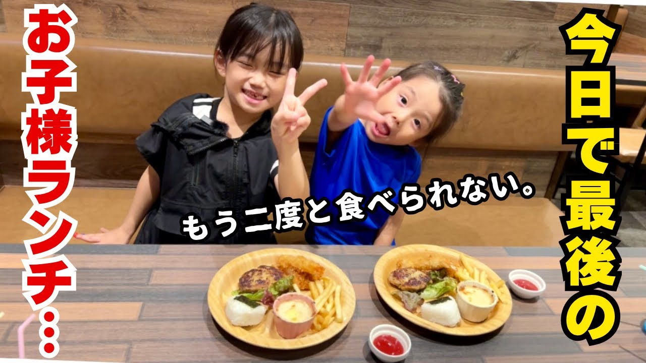 少食娘が爆食していたお子様ランチが…