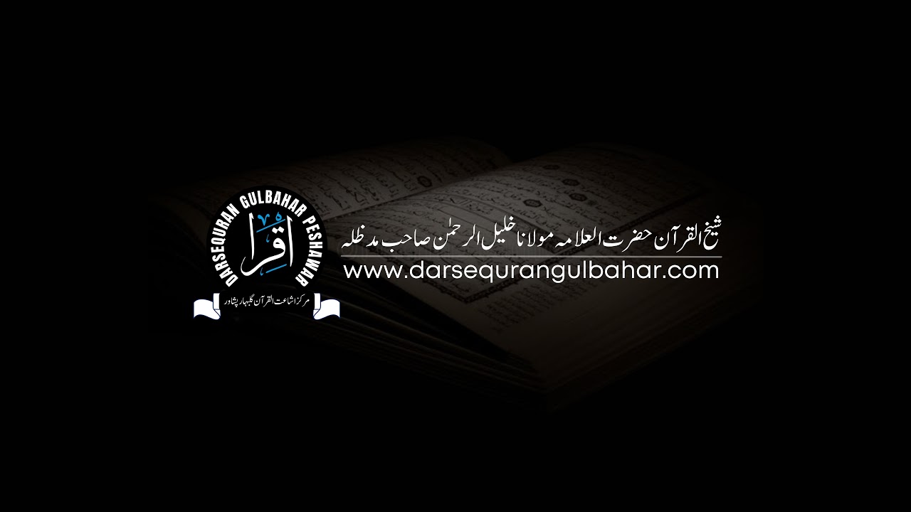 043 - Surat Muhammad - Al Fatha - Al Hujurat - Qaaf - Al Zariyat - Al Toor - Wed 27 Mar 2024