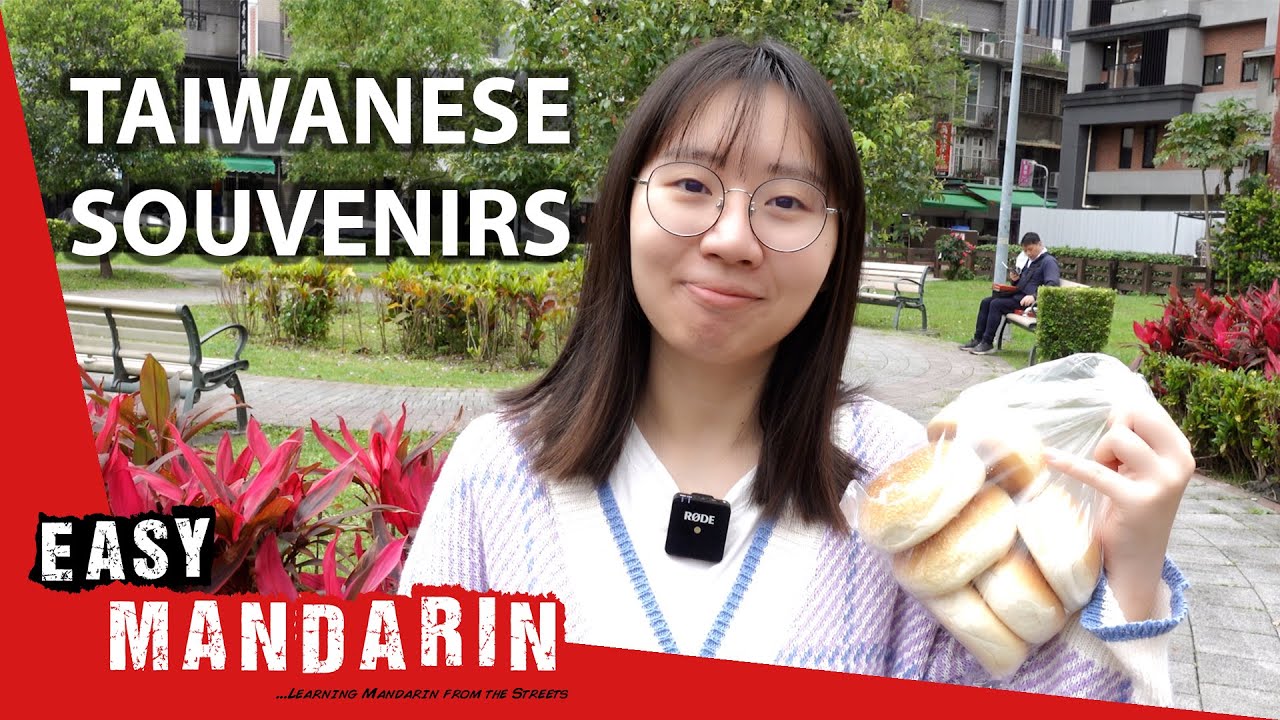 8 Taiwanese Food Souvenirs You Should Try in Taiwan | Easy Taiwanese Mandarin 46