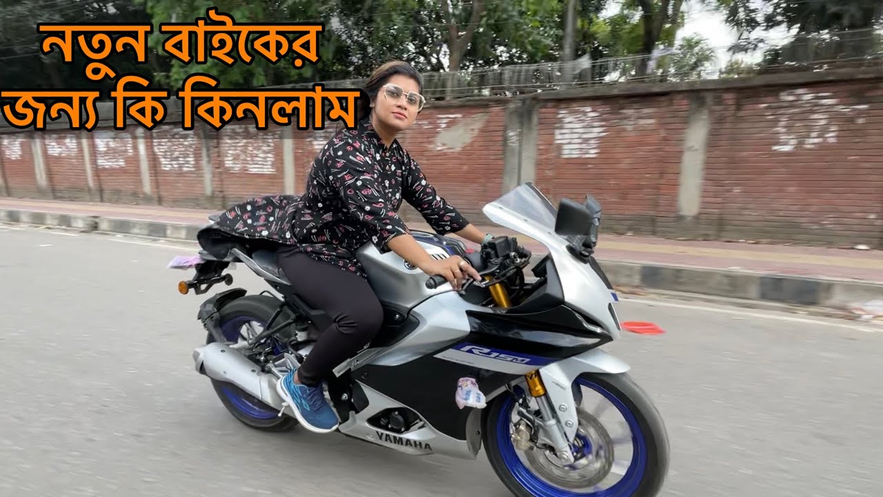 নতুন বাইকের জন্য নতুন জিনিস | বাইক ব্লেজার