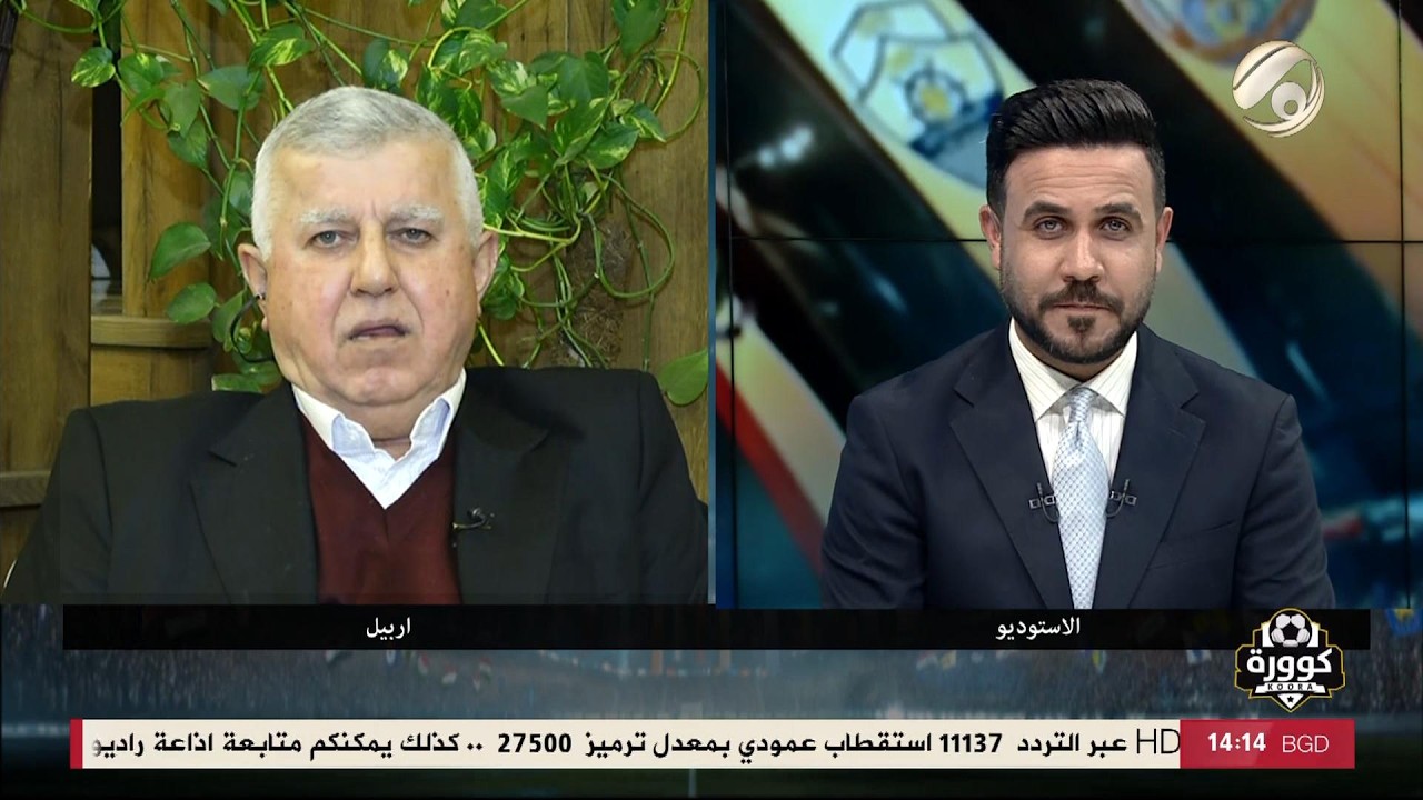 كوورة مع علي سالم - رئيس اتحاد الكرة السابق عبد الخالق مسعود | 2026/2/15