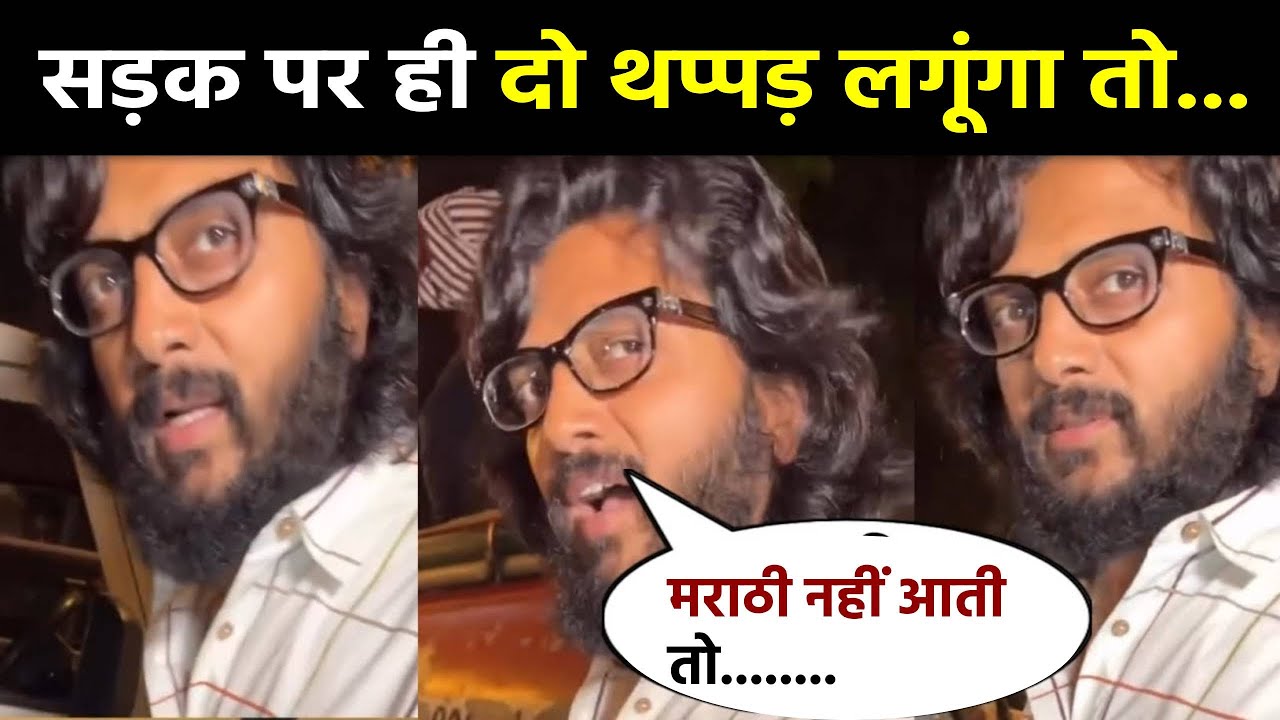 Riteish Deshmukh&rsquo;s Hindi Comment Sparks Huge Controversy | Viral Video Shocks Fans