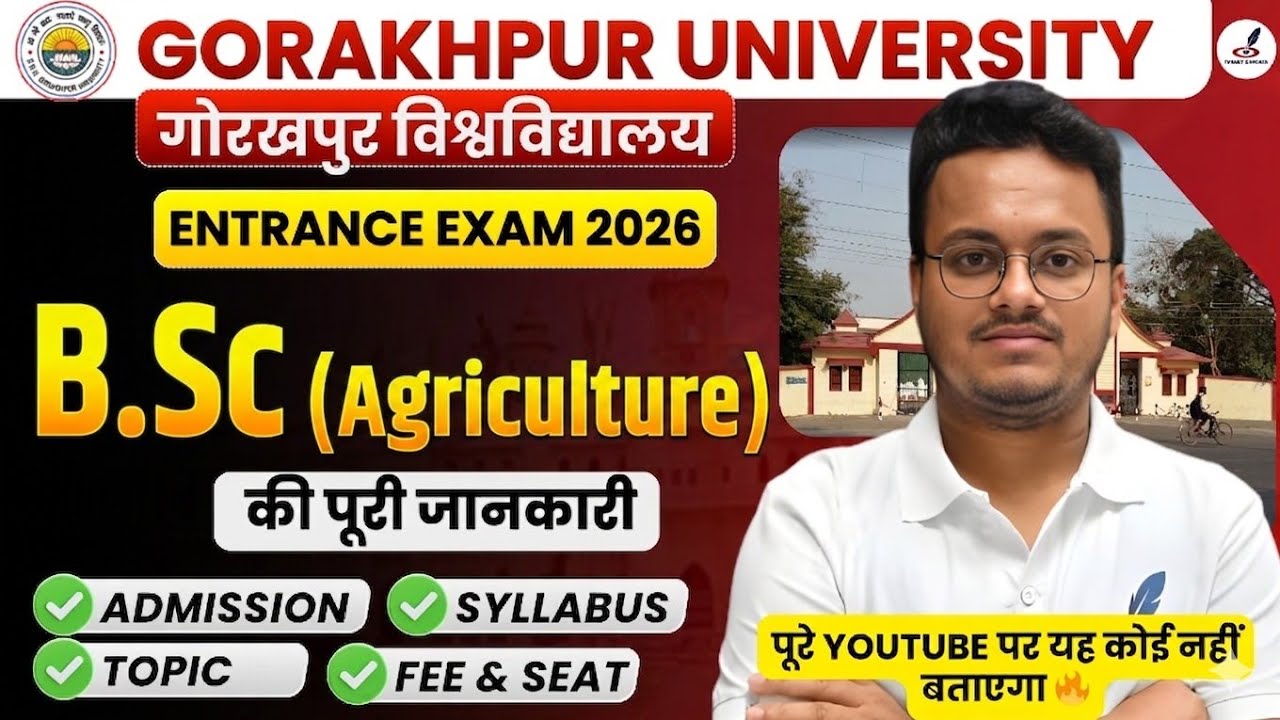DDU Gorakhpur B.Sc Agriculture Entrance Exam 2026 | Syllabus, Seat, Fee, College | कैसे करे तैयारी?