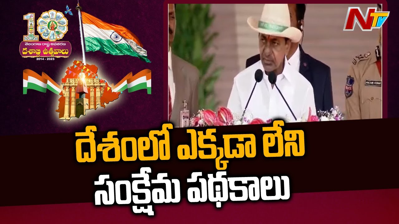 CM KCR over Welfare Schemes for Various Cast Religions | Ntv