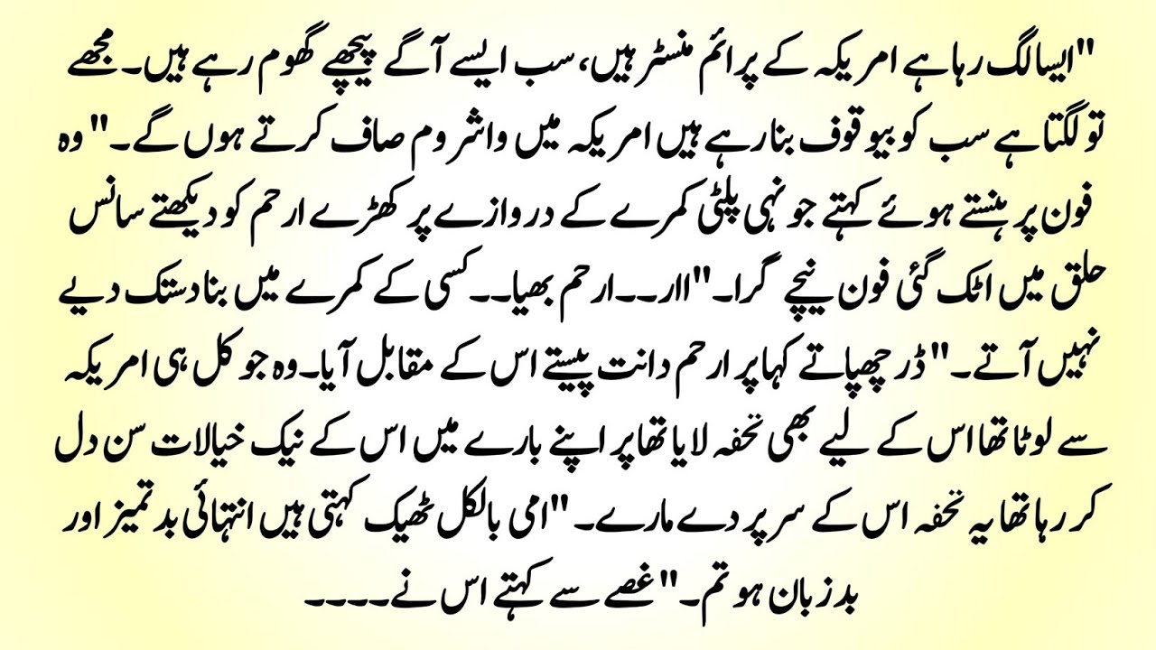 Urdu Novel 