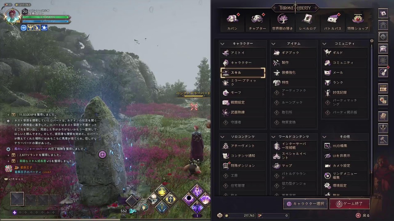 [PS５][初見歓迎][スローンアンドリバティ][スロリバ][参加型]　やりましょう！　＃３