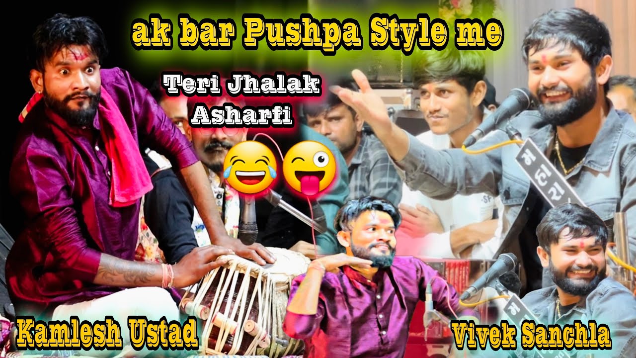 Teri Jhalak Asharfi/ Pushpa style Tabla/Gujarati pushpa/Vivek Sanchla and Kamlesh Tabla ustad