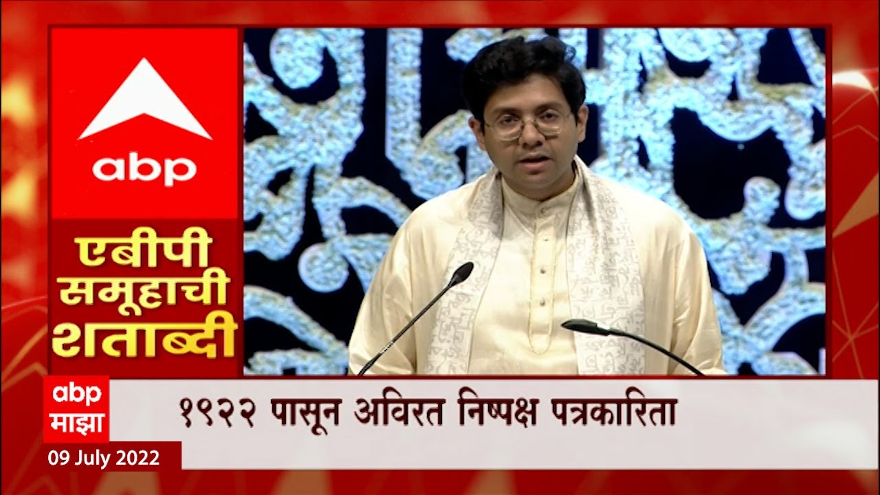 Editor in Chief ABP Network Atideb Sarkar : जनता आणि प्रेक्षक हेच आमचे प्रमुख, तेच आमची शक्ती