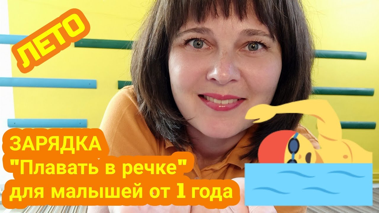 Зарядка 