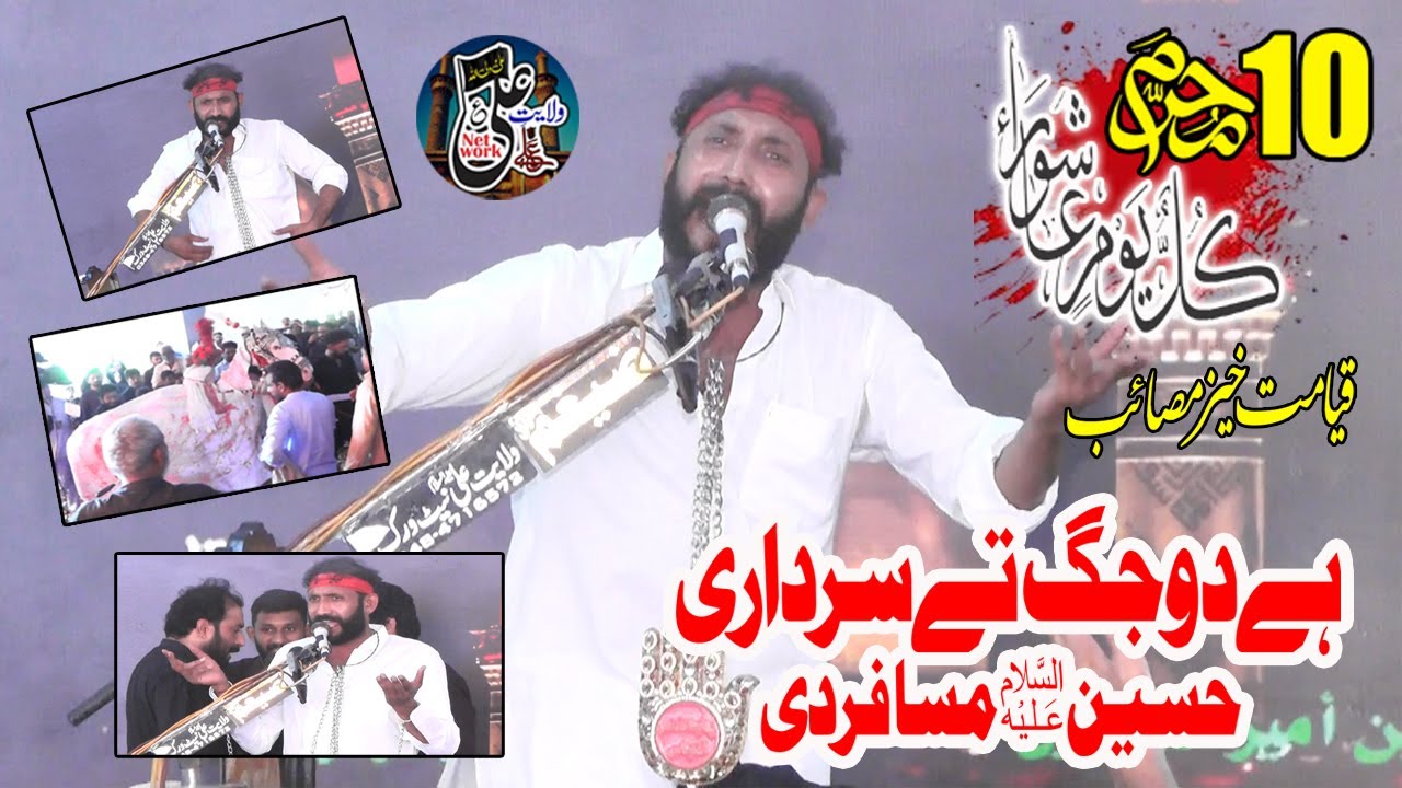 Zakir Habib Raza Haideri 10 Muharram 2023 Channi Joye shah