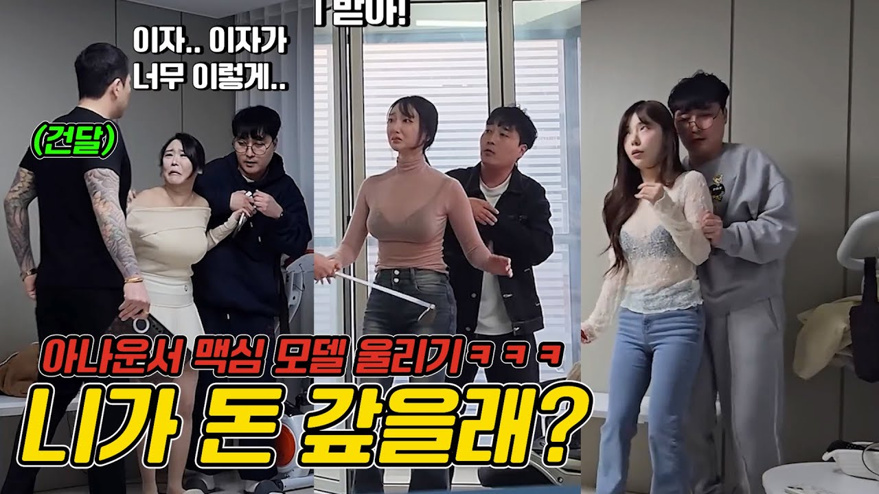 아나운서, 맥심모델 울리면 생기는 일ㅋㅋㅋㅋㅋㅋㅋㅋㅋㅋㅋㅋㅋㅋㅋㅋㅋㅋㅋㅋㅋㅋ(몰아보기)