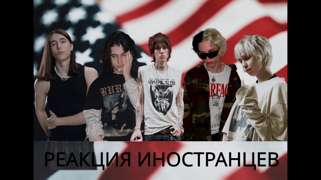 ИНОСТРАНЦЫ В ШОКЕ! РЕАКЦИЯ НА Kai Angel, Heronwater, madk1d, SALUKI