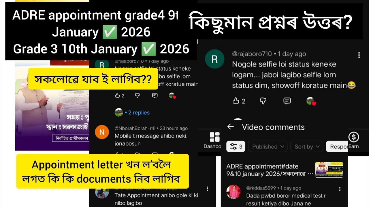 ADRE appointment/required documents//কিছুমান প্ৰশ্নৰ উত্তৰ 👍😊?