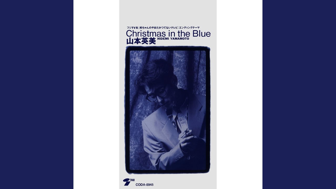 Christmas in the Blue