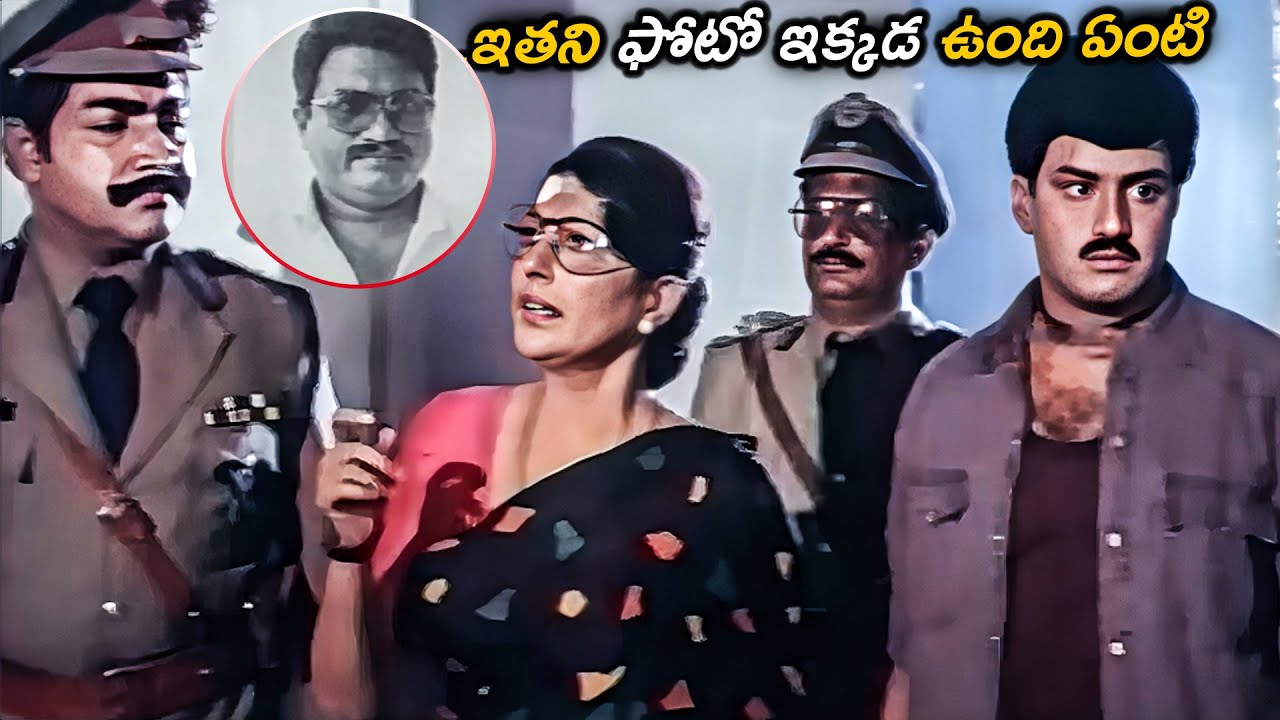 ఇతని ఫోటో ఇక్కడ ఉంది ఏంటి..| Lorry Driver Telugu Movie Scenes | Balakrishna | Vijayashanti