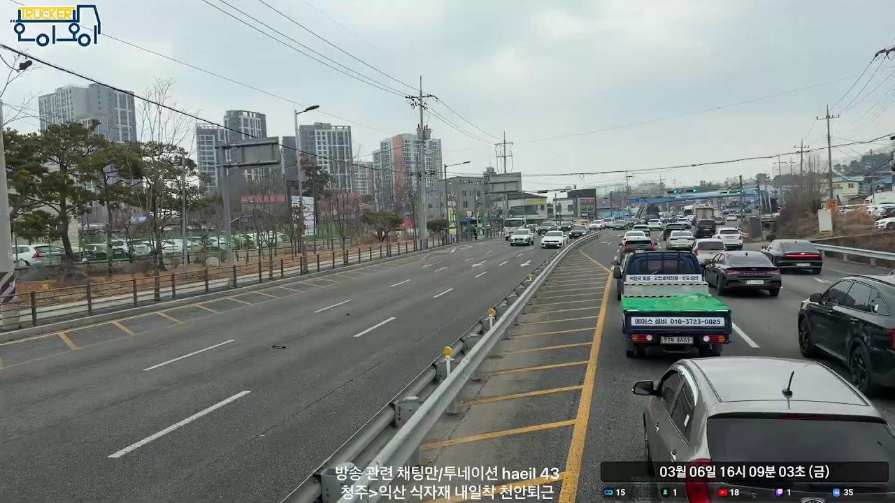 25톤 윙바디 블랙박스 [Korea Truck Blackbox] (드라이브 물류 배달 화물 운송 운전 트럭커 여행 무료동승 고민상담)