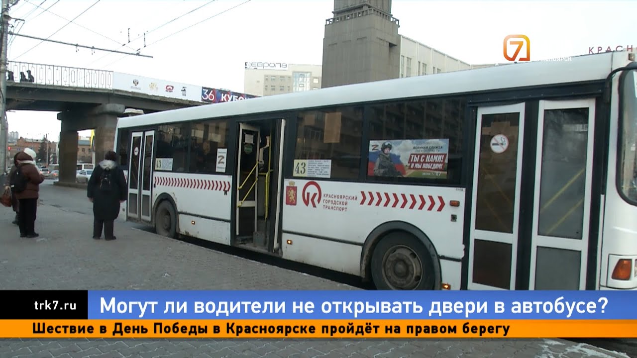 Почему водители открывают не все двери в автобусах: разбираемся со зрителями