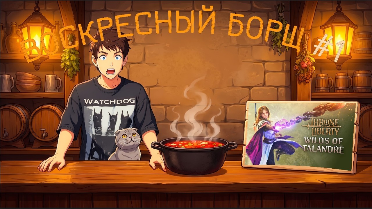 Что происходит с TL? Таландра и будущее игры | Воскресный борщ #1