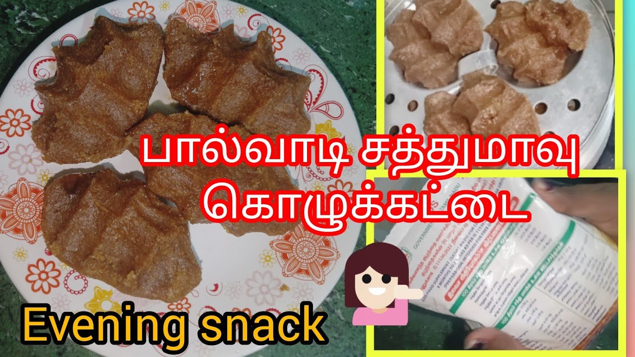 சத்துமாவு கொழுக்கட்டை🔥 Simple and tasty 😋 Best evenging snacks.#healthyfood #kolukattairecipeintamil