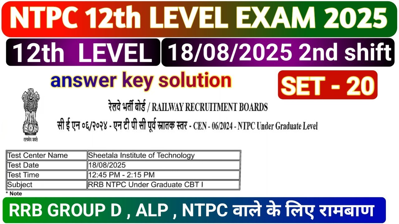 RRB NTPC 12th LEVEL 18 AUGUST 2ND SHIFT PAPER SOLUTION 2025 / RRB NTPC PAPER SOLUTION 2025 #maths