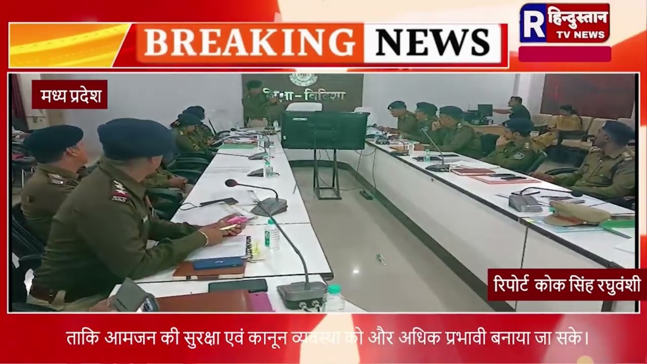 मध्य प्रदेश/ विदिशा पुलिस अधीक्षक के निर्देशन में सोमवार को प्रशिक्षण कार्यक्रम आयोजित किया गया |