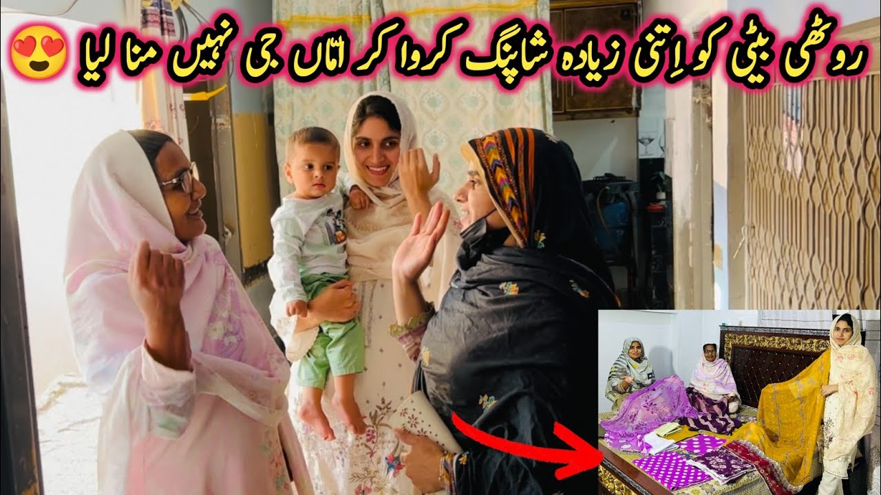 Rothi Beti Ko Amma Ji Na Itni Ziada Shopping Karwa Kar Mana Lia 😍🤲