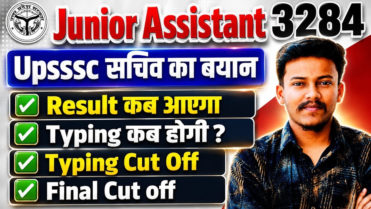 Junior Assistant 3284 Latest News, Junior Assistant 3284 Cut Off, Junior Assistant 3284 Result Anira