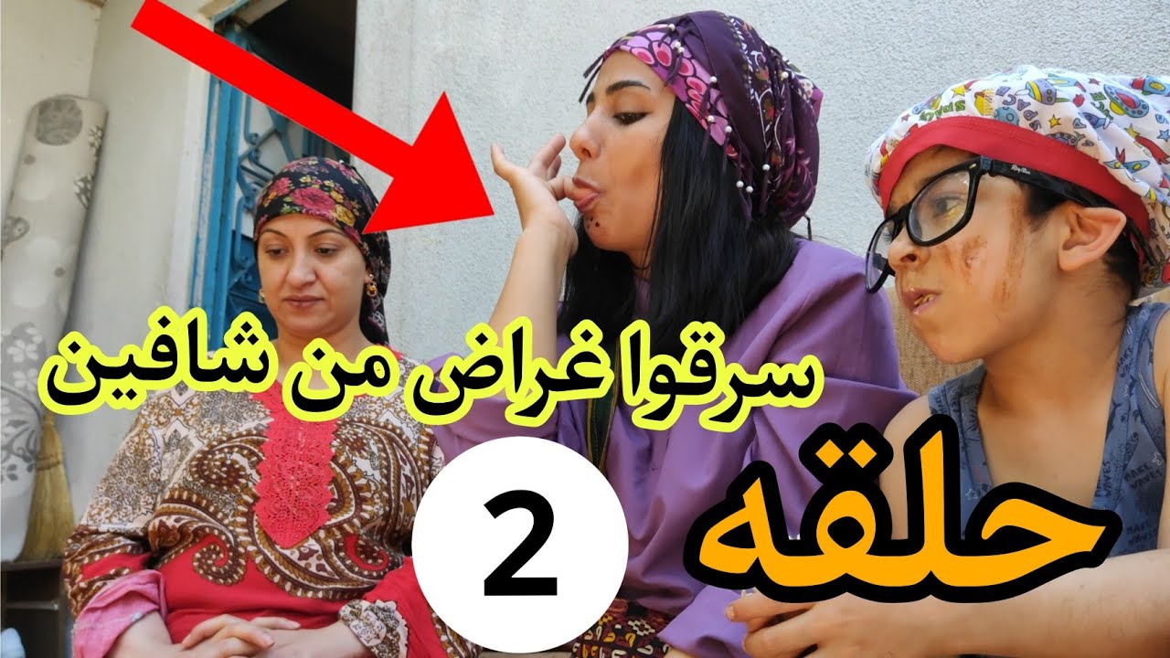شوفو قرباط الزيت شو راح تسرق من شافين 😂
