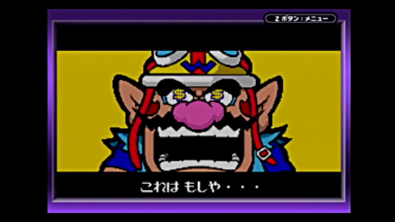 【GBA】任天堂『まわるメイドインワリオ』　OP~ED