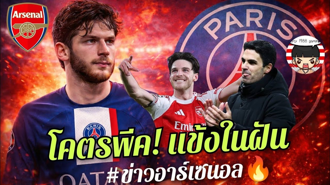 🔥🔴ระดับโลก! เปย์หนัก ค่าตัว 