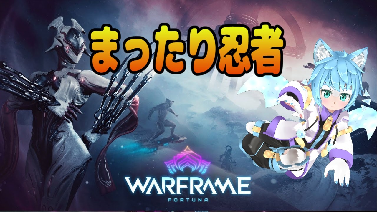 【 Warframe 】 Vauban Heirloom来た Warframe 宇宙忍者猫  Live