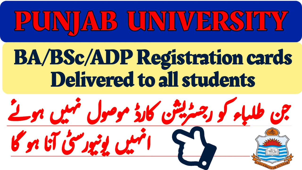 PU ADP/BA/BSc Registration Cards Stopped | Reason | BA/BSc Banned