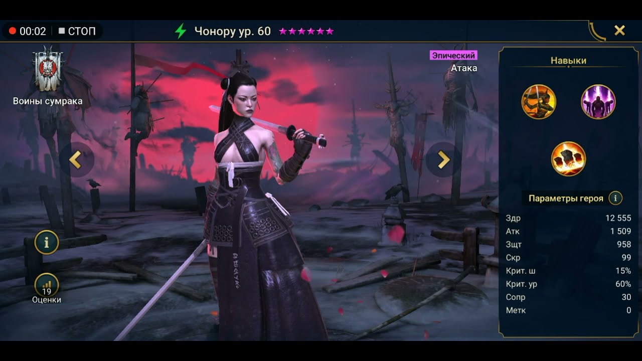 #RaidShadowLegends#Raid Чонору. Первый взгляд на персонажа новой фракции. Воины сумрака. Самураи.