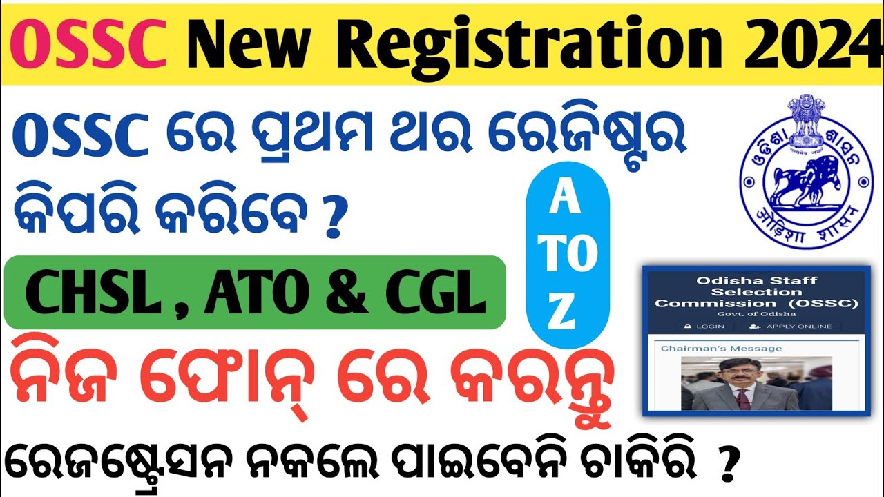OSSC Online Registration 2024 | How To OSSC Online Registration | OSSC ID Registration For New User