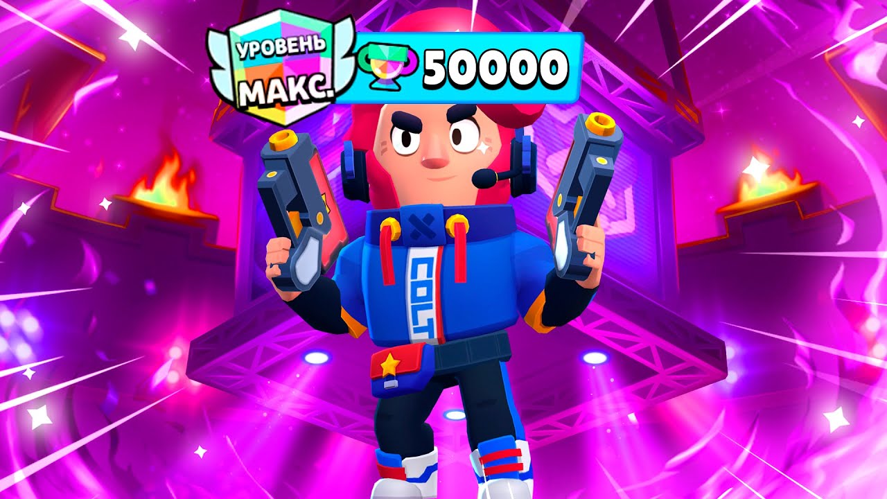 ВОЗВРАЩЕНИЕ ОСНОВЫ!😨 ПУШ 50 000 КУБКОВ НА КОЛЬТЕ😱