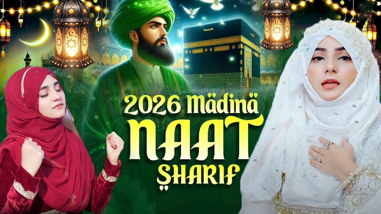 🌙 2026 Best Ramzan Naat Sharif | 🥀 Heart Touching Ramadan Naat | Hamko Bulana Ya Rasool Allah ﷺ🕊️