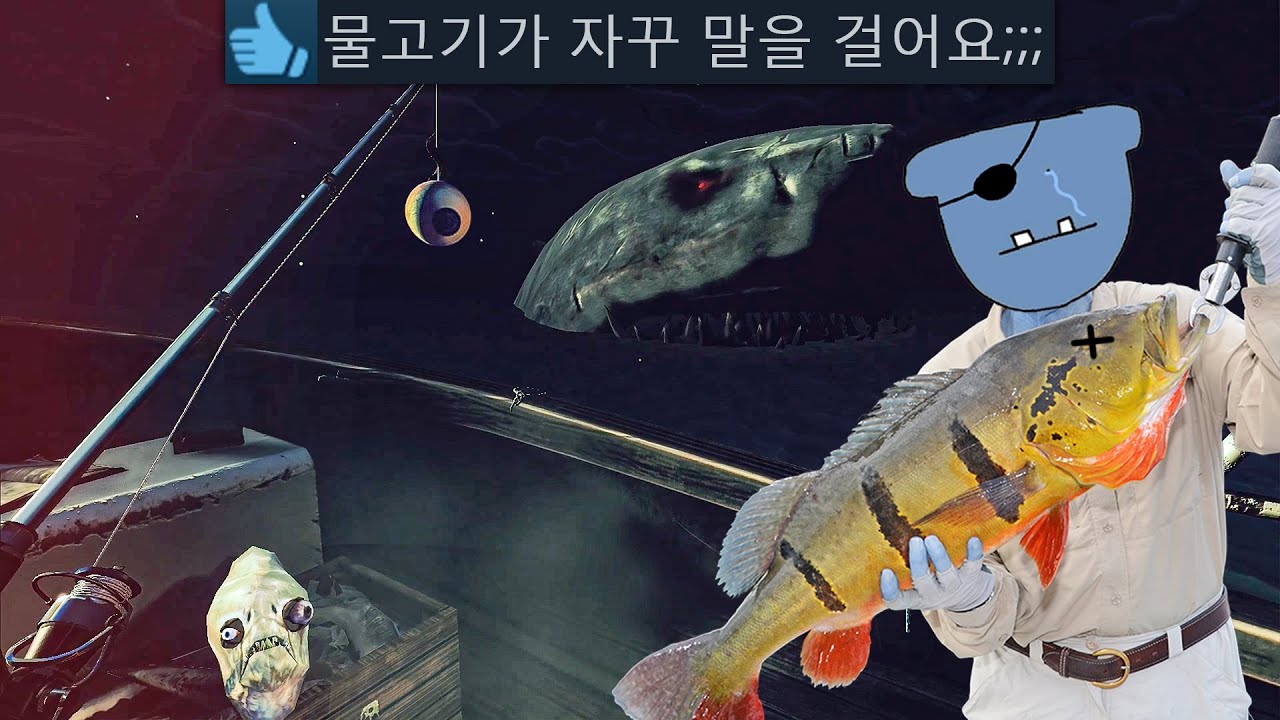 16억의 빚을 생선 잡아서 갚는 게임