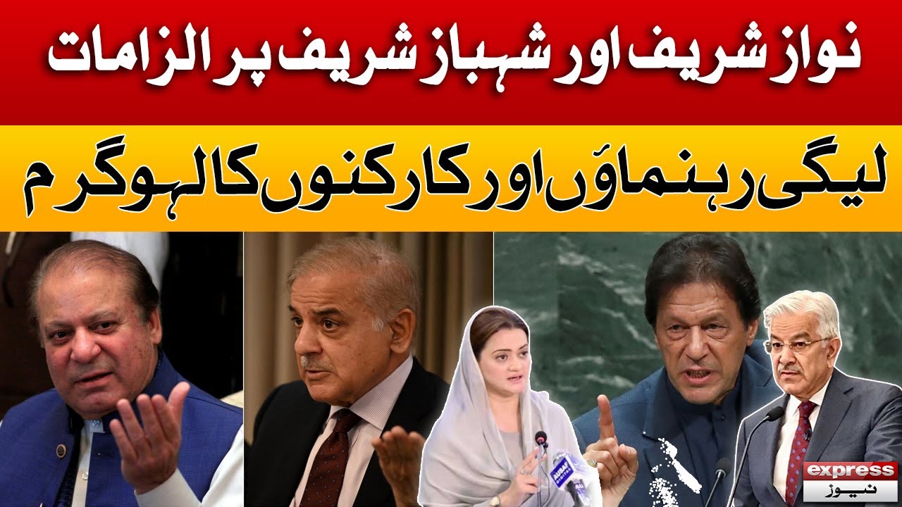 Breaking News - N League leaders Angry on Imran Khan - Express News