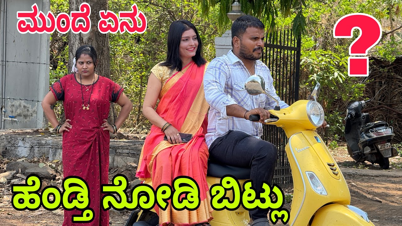 ಕುಳ್ಳಿ ಅತ್ತೆ ಮಳ್ಳಿ ಸೊಸೆ part 2 #shivaputrayasharadha #shivaputracomedy #uttarkarnataka #shivaputra